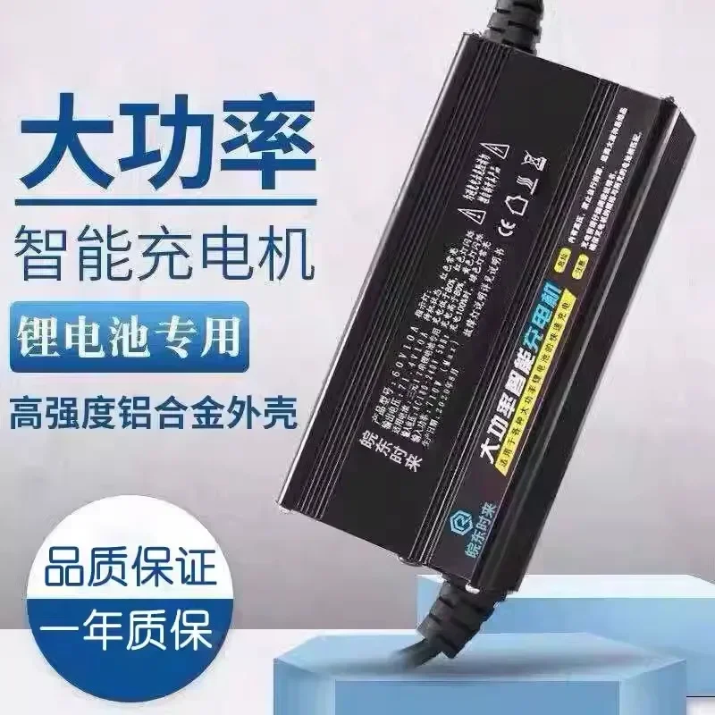 72V 15A Fast Charger - リチウムイオン電池充電器,アルミシェル三輪車,高出力,48v,60v,72v,5a,71.4v,84v,58.8v,54.6v 88.2v
