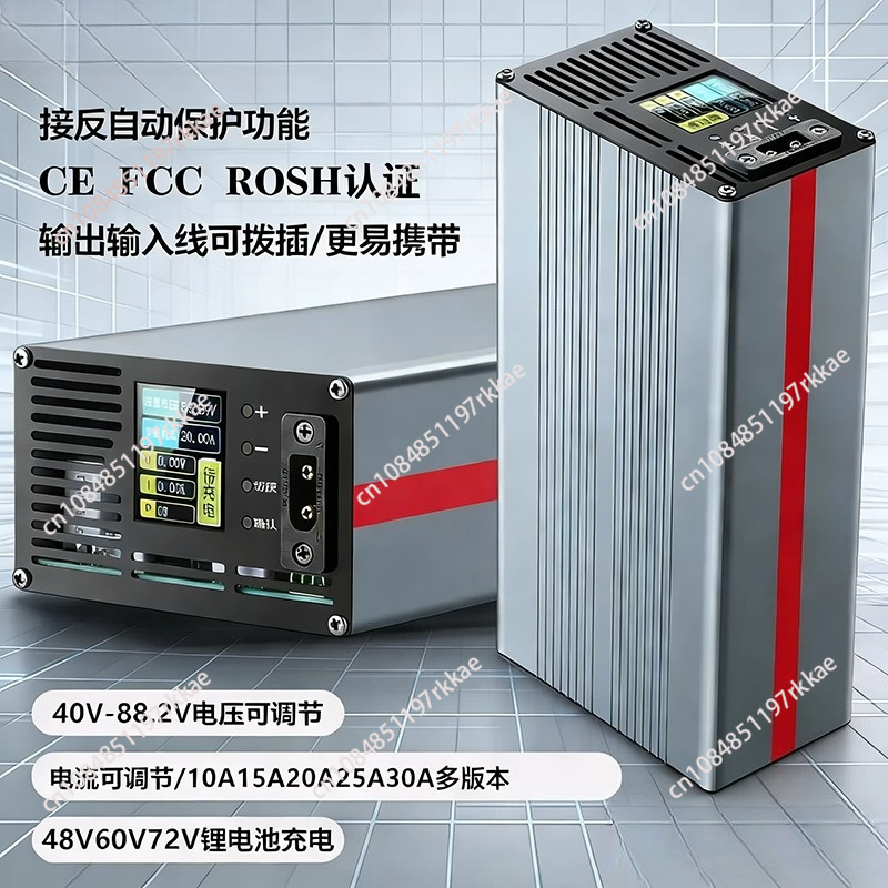 72V 15A Fast Charger - リチウム電池72V 20A 15A 48V 25A調整可能電圧充電器（急速充電技術システム搭載）